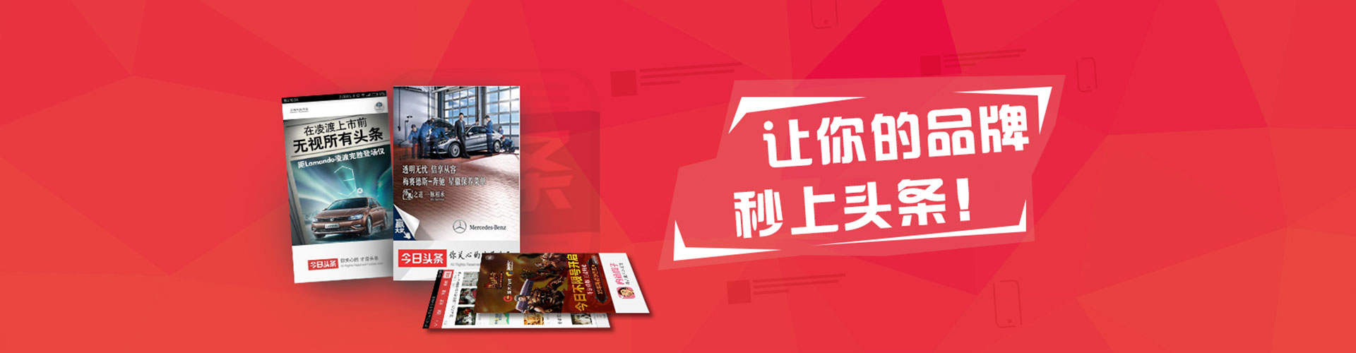 汝州头条信息流